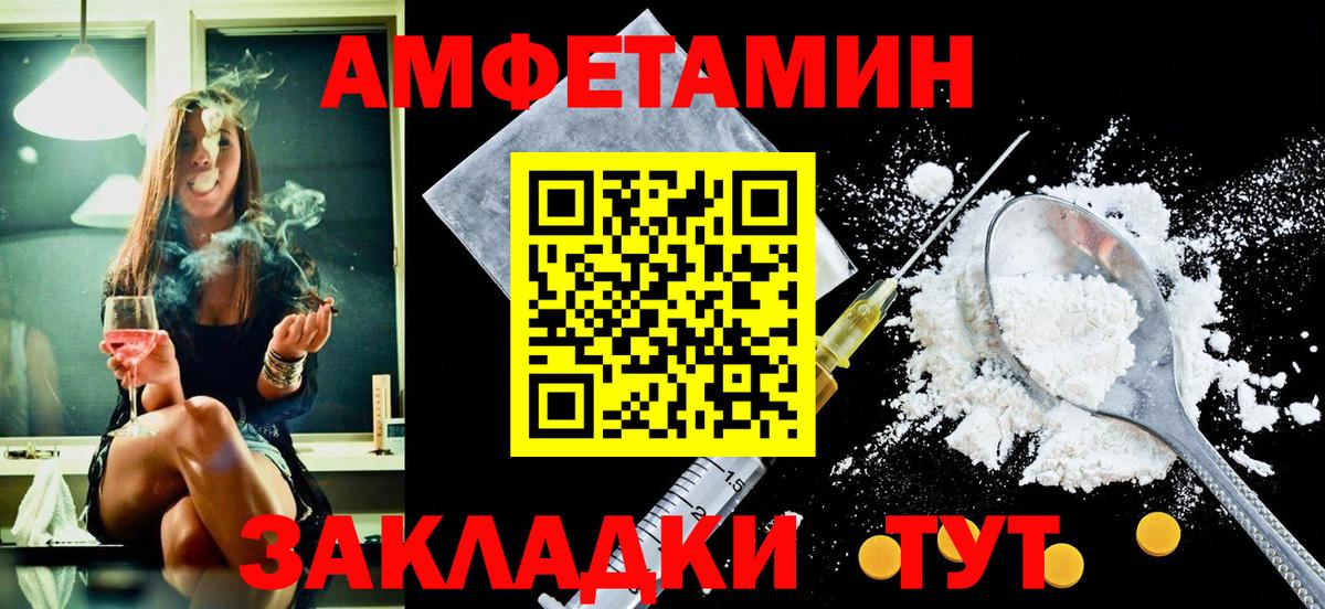 Амфетамин  Вход с VPN  Долгопрудный  АМФ Розовый 