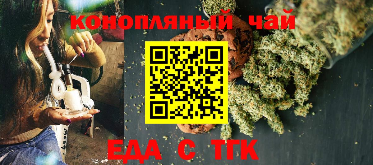 Долгопрудный  Еда ТГК конопля  Вход с VPN 