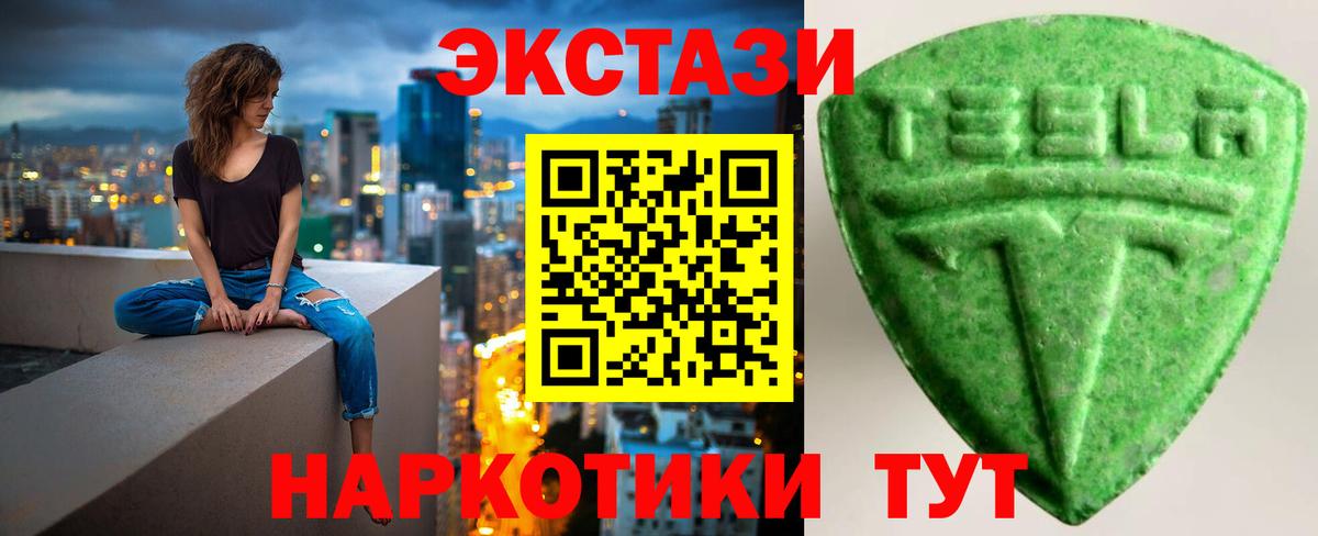 Долгопрудный  Ecstasy Philipp Plein  Ecstasy таблы  Вход с VPN 