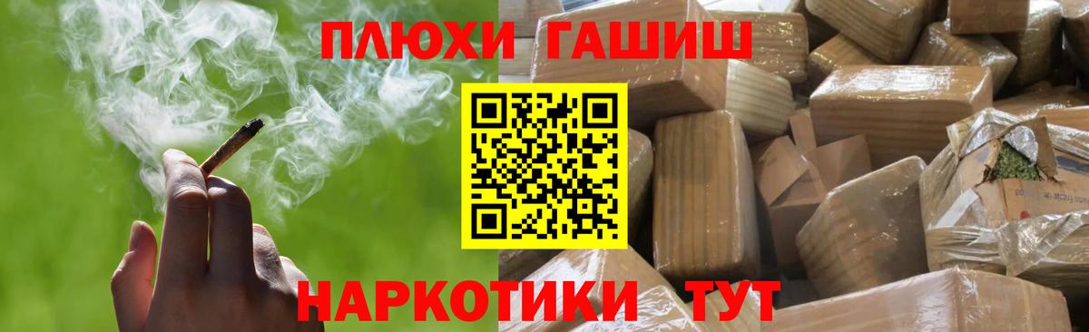 ГАШ хэш Долгопрудный