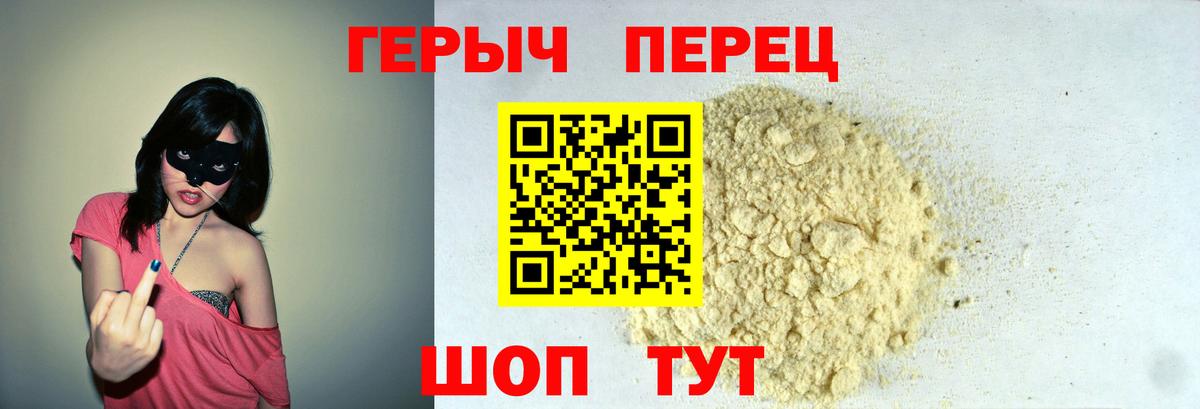 ГЕРОИН белый Долгопрудный
