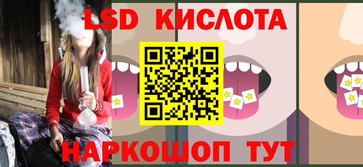 ЛСД экстази кислота Долгопрудный