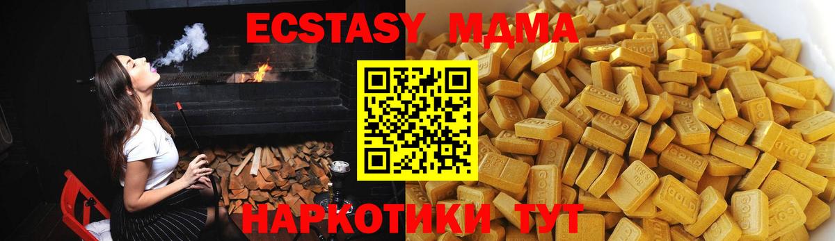 Долгопрудный  МДМА crystal  МДМА  MDMA молли  Вход с VPN 