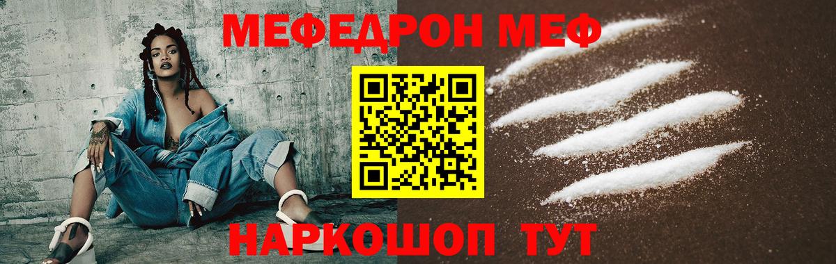 сколько стоит  Мефедрон 4 MMC  Вход с VPN  МЯУ-МЯУ  Меф mephedrone  OMG tor  Долгопрудный  Меф 