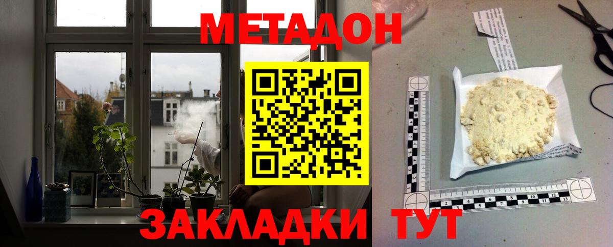 Долгопрудный  МЕТАДОН мёд  Вход с VPN 