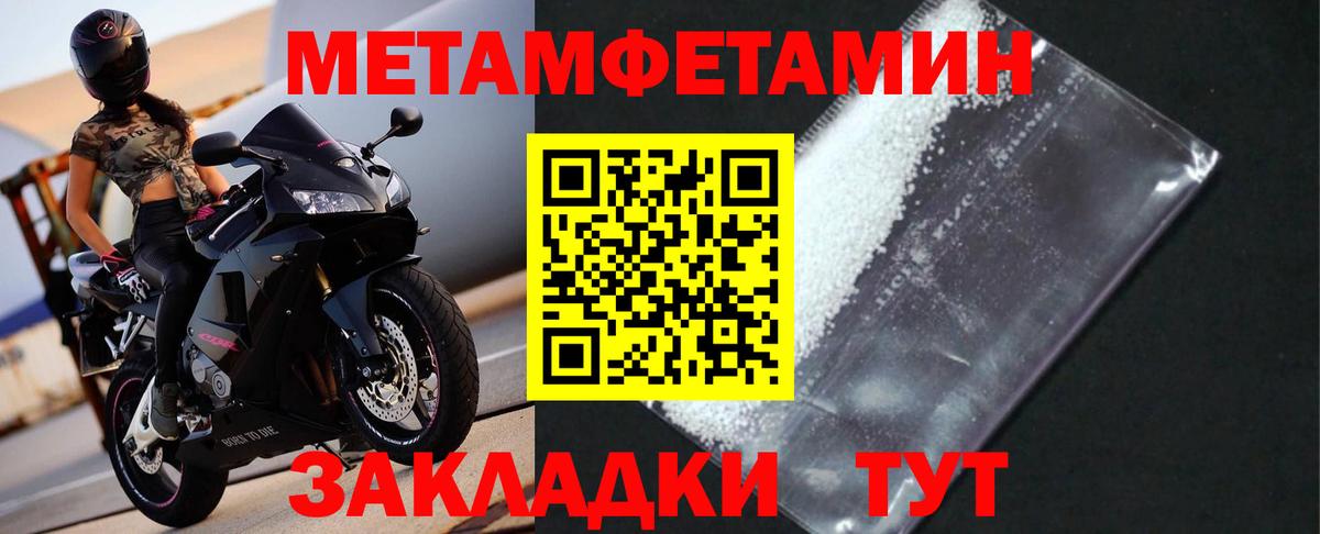 Метамфетамин кристалл  Вход с VPN  Метамфетамин кристалл  Долгопрудный 
