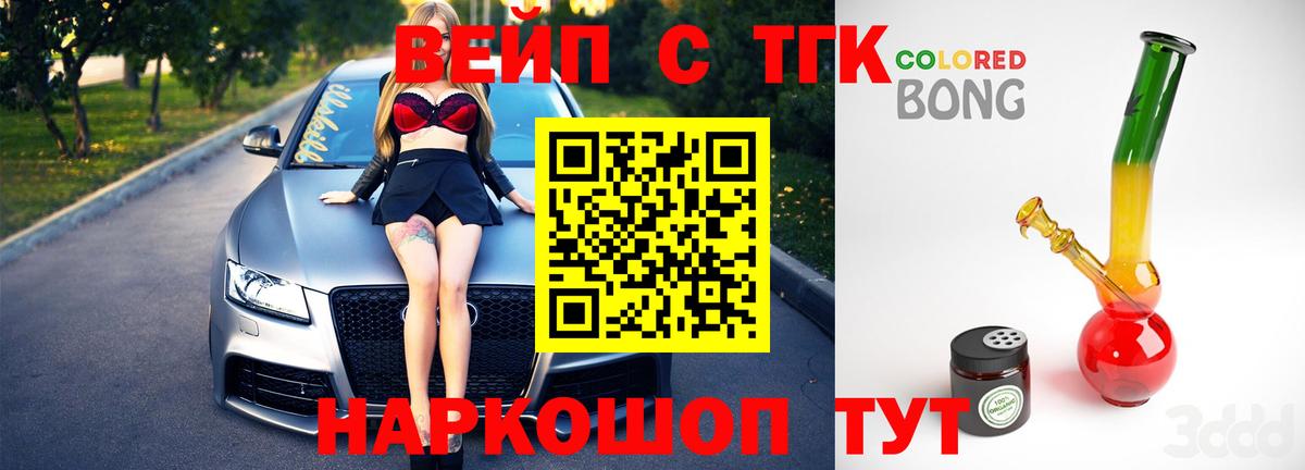 Дистиллят ТГК Wax Долгопрудный