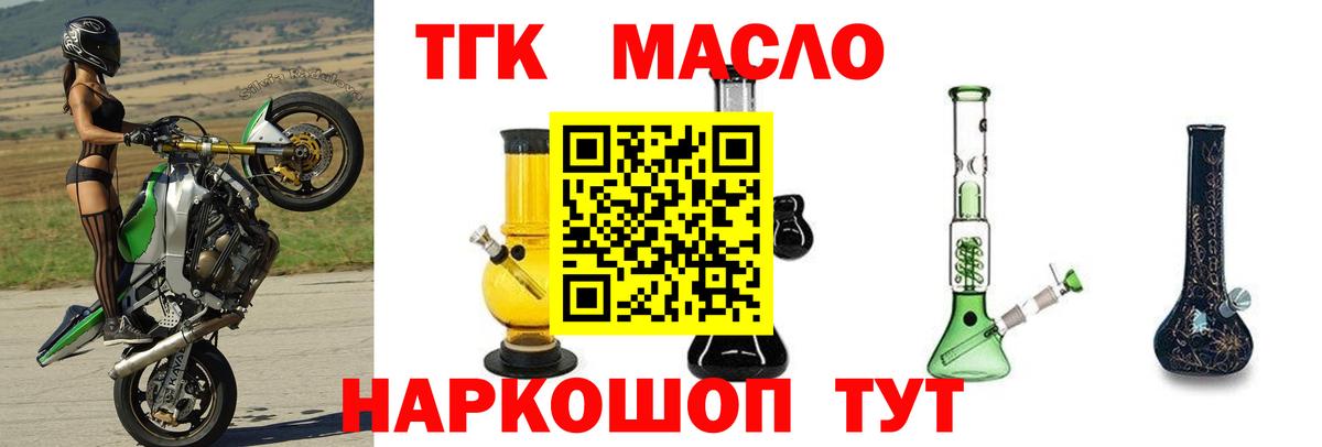 ТГК концентрат  Вход с VPN  ТГК вейп  кракен рабочий сайт  Долгопрудный 